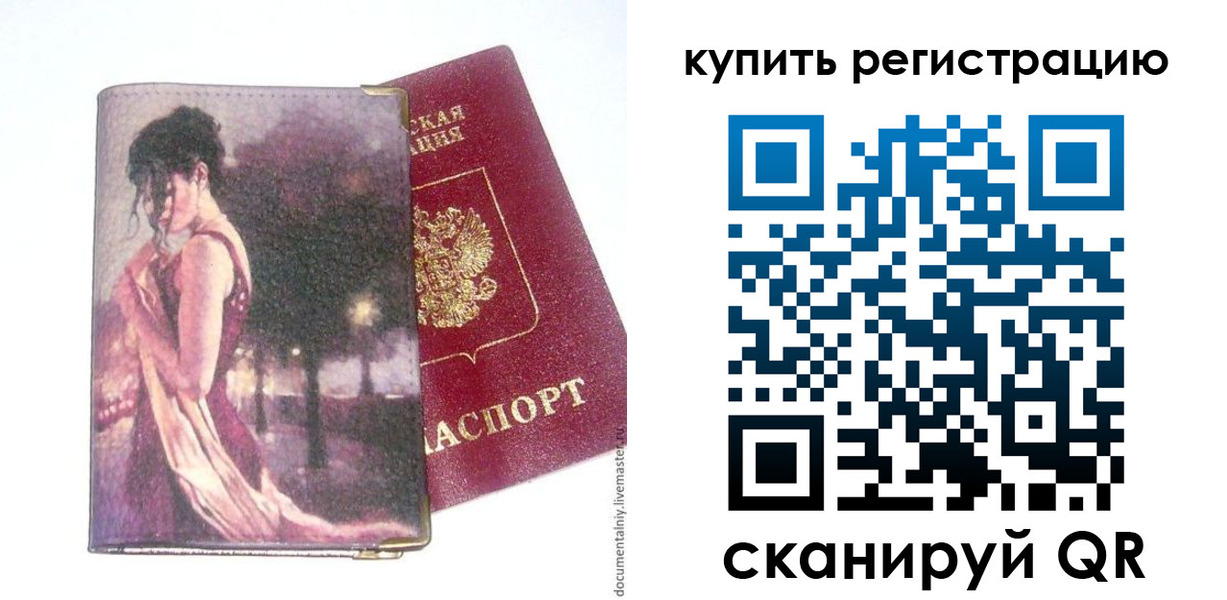 временная регистрация поиск в Михайлове