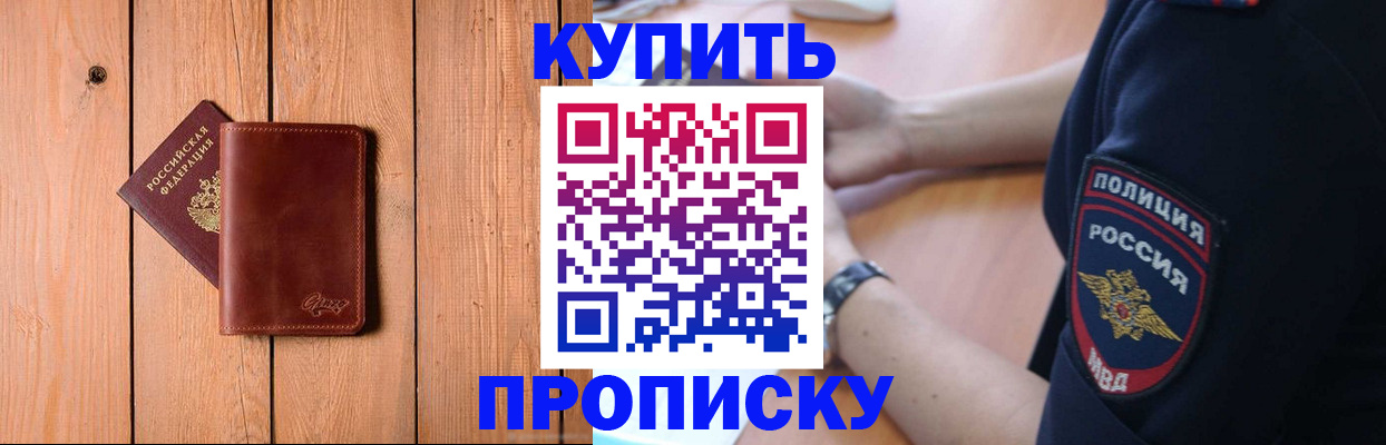 временная регистрация 2025 в Михайлове