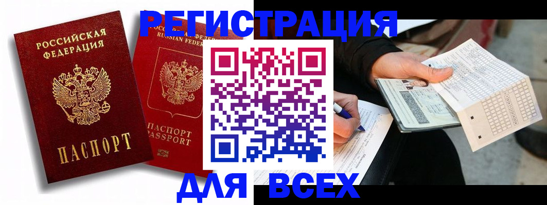 прописка в квартире в Михайлове