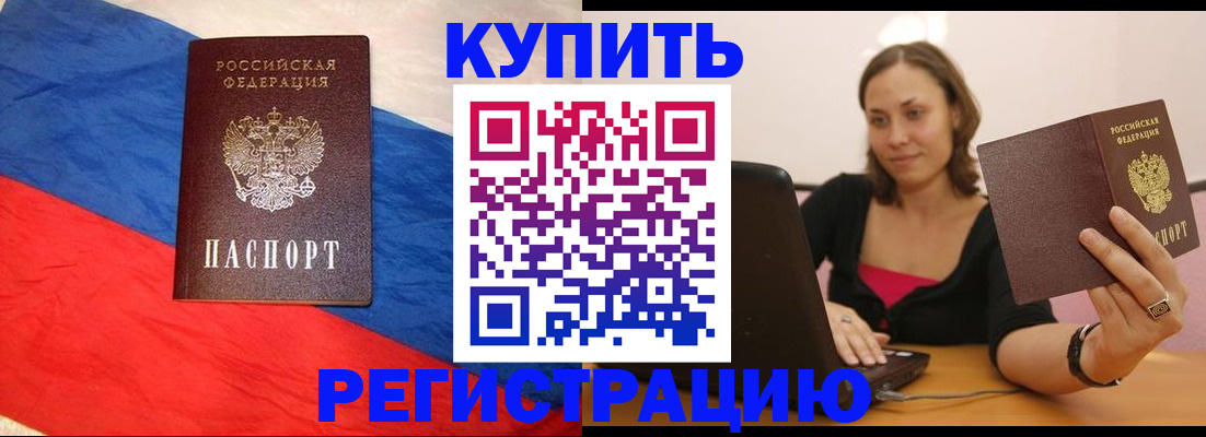 прописка иностранных граждан в Михайлове