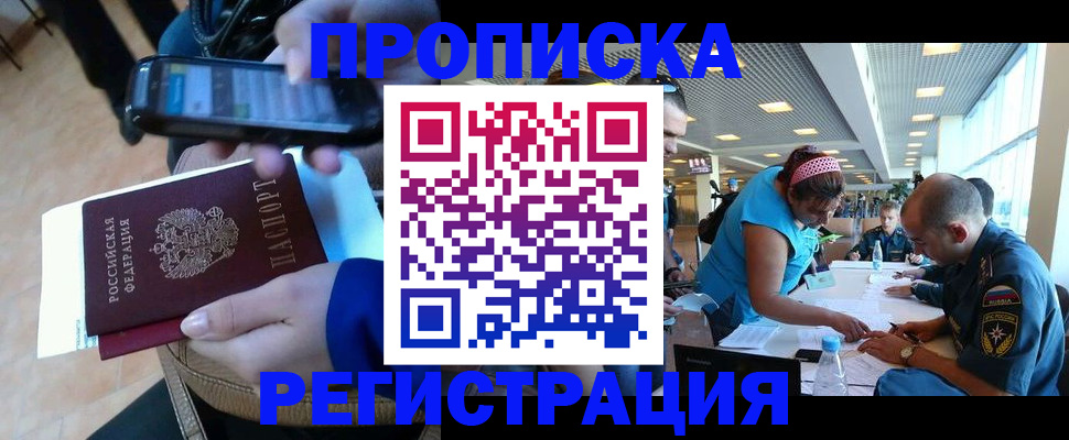 временная регистрация надежно в Михайлове