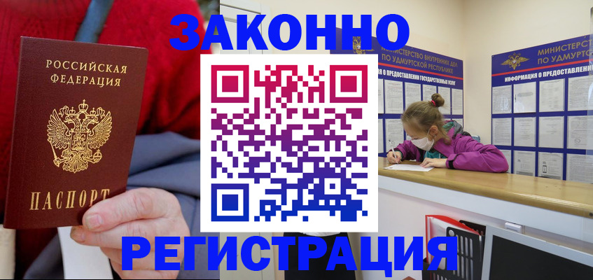 где прописаться в Михайлове